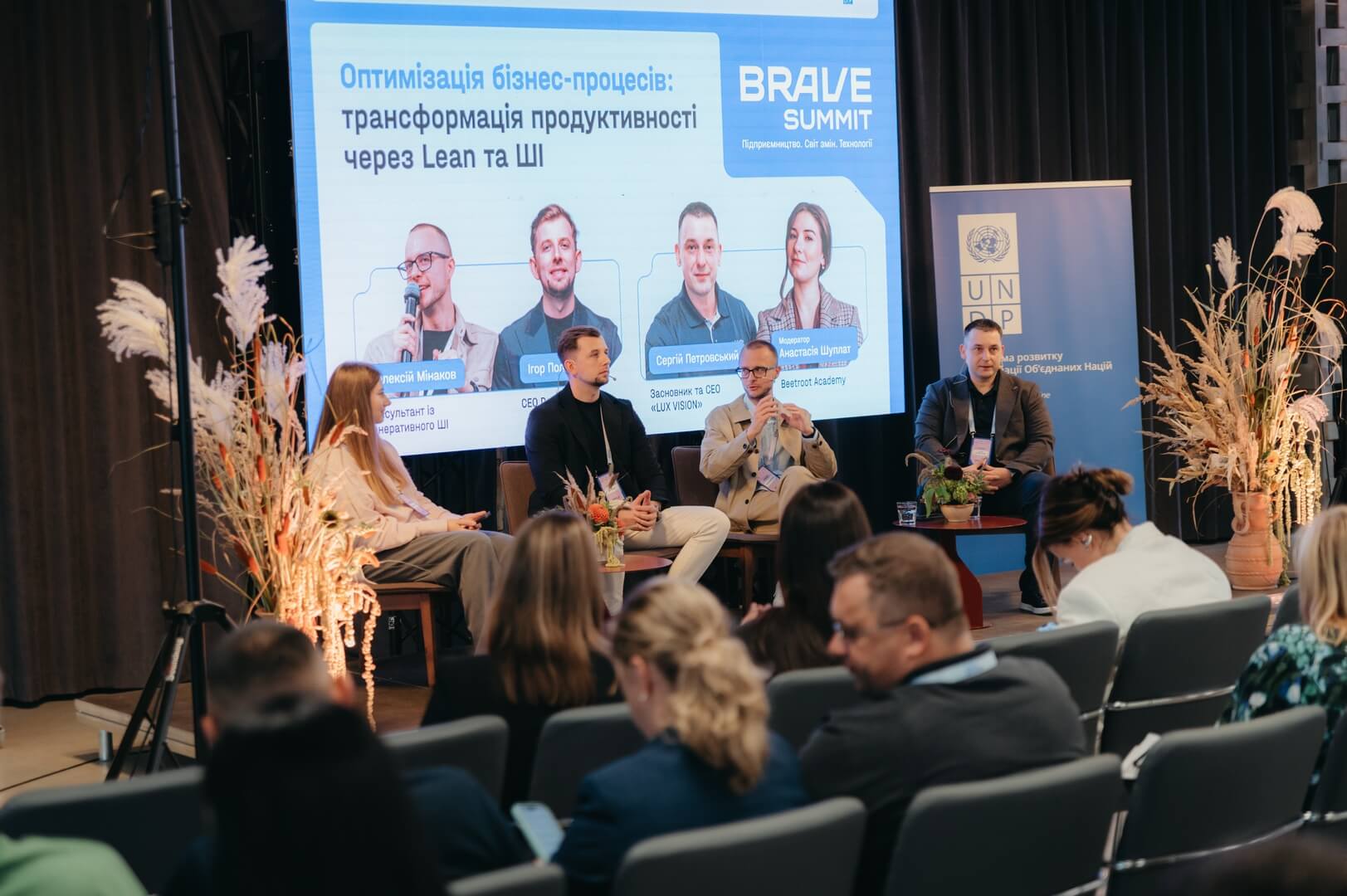 Фото з Brave Summit 2025